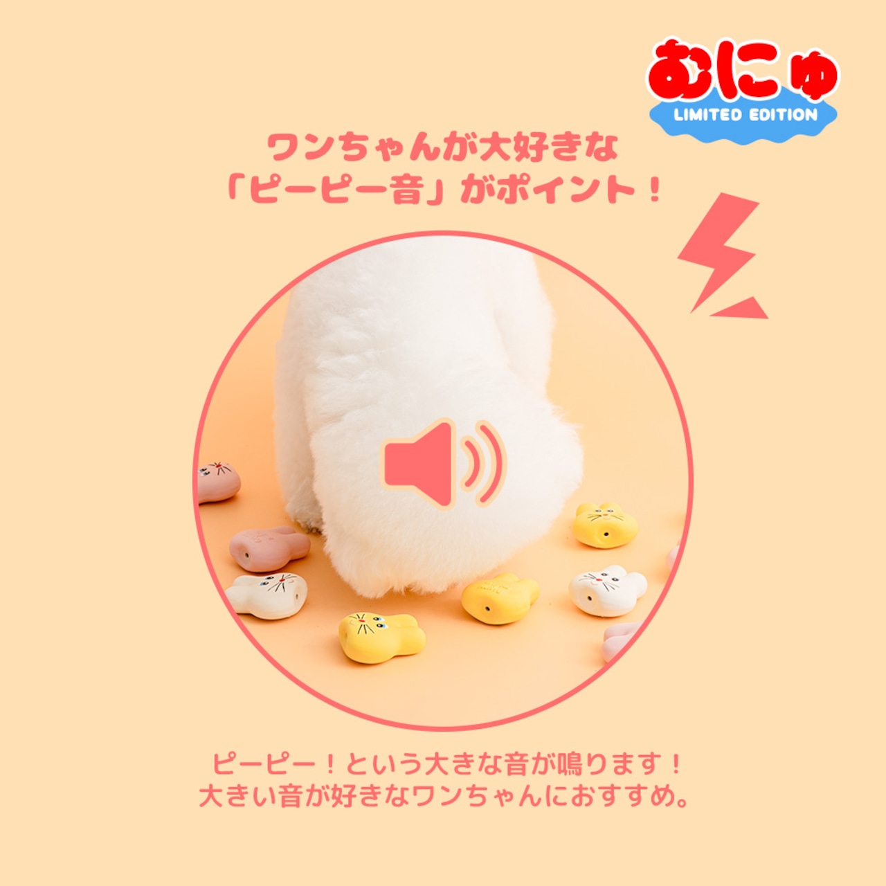 むにゅ プクプク ラテックスおもちゃ | ペット用の食品・用品・衣類